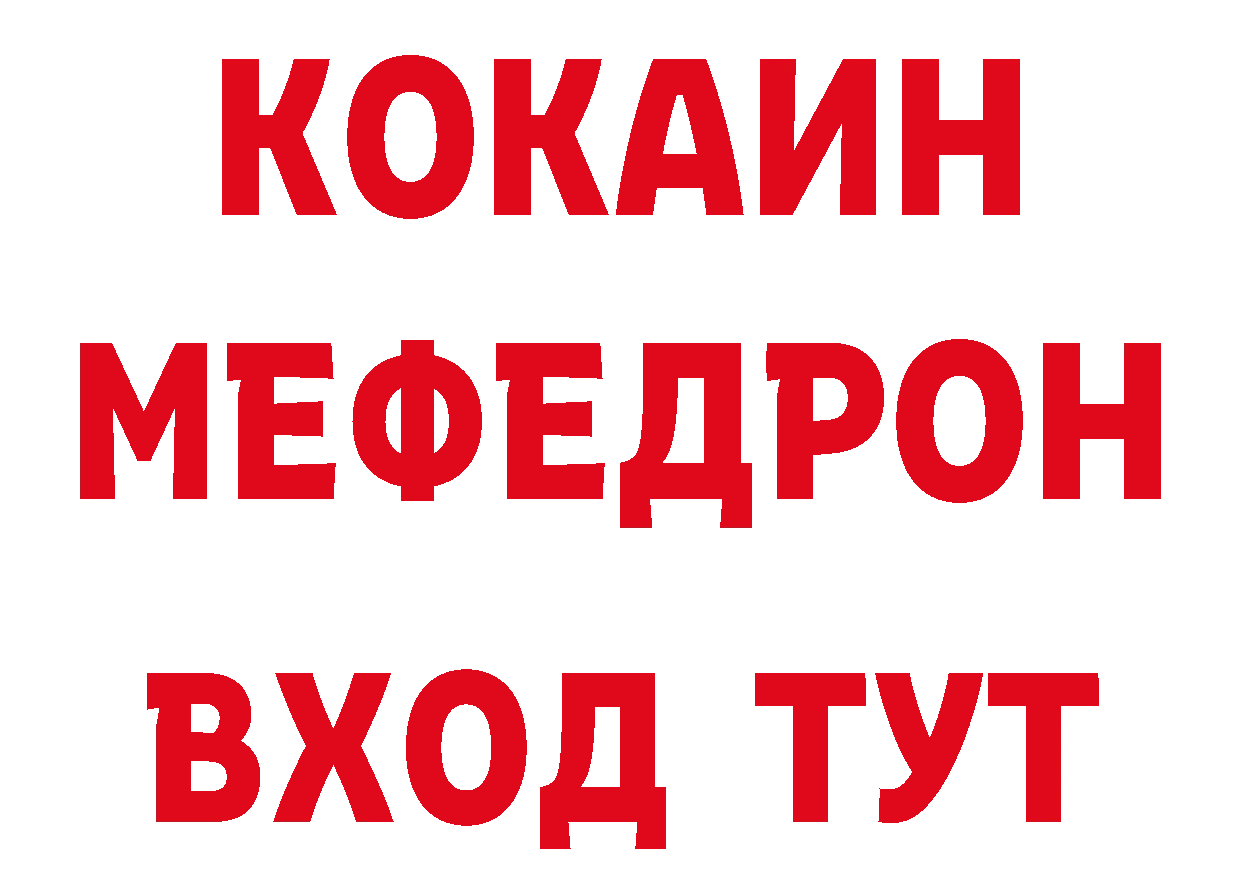 Бутират бутандиол рабочий сайт нарко площадка blacksprut Красный Холм