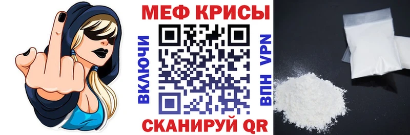 MEGA ссылки  как найти наркотики  Красный Холм  МЕФ мяу мяу 
