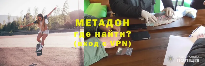 Метадон methadone  где продают   Красный Холм 